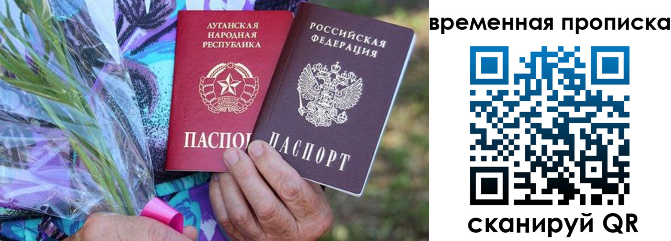 купить прописку в Трёхгорном