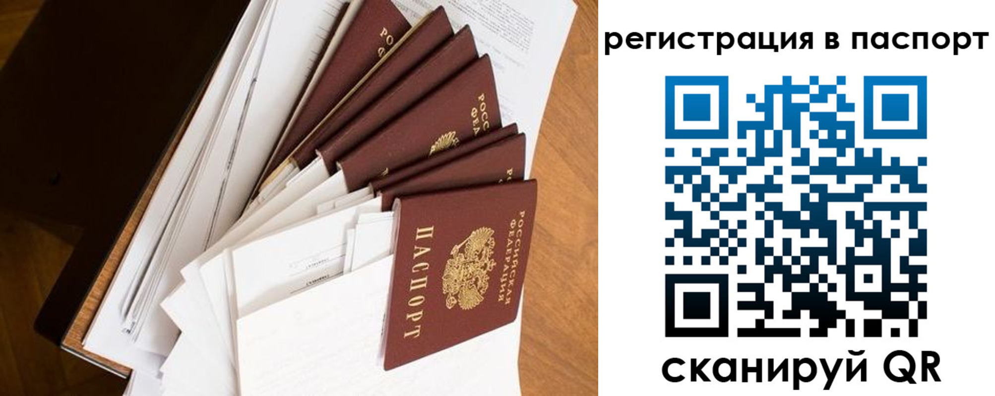 временная регистрация собственник в Трёхгорном