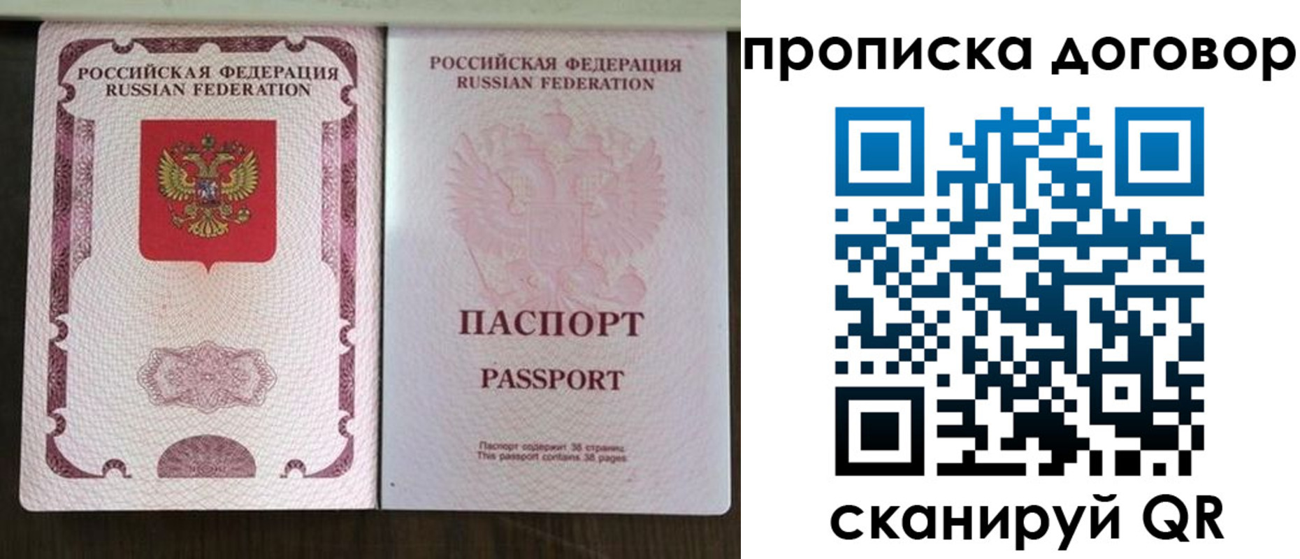 прописка для военкомата в Трёхгорном