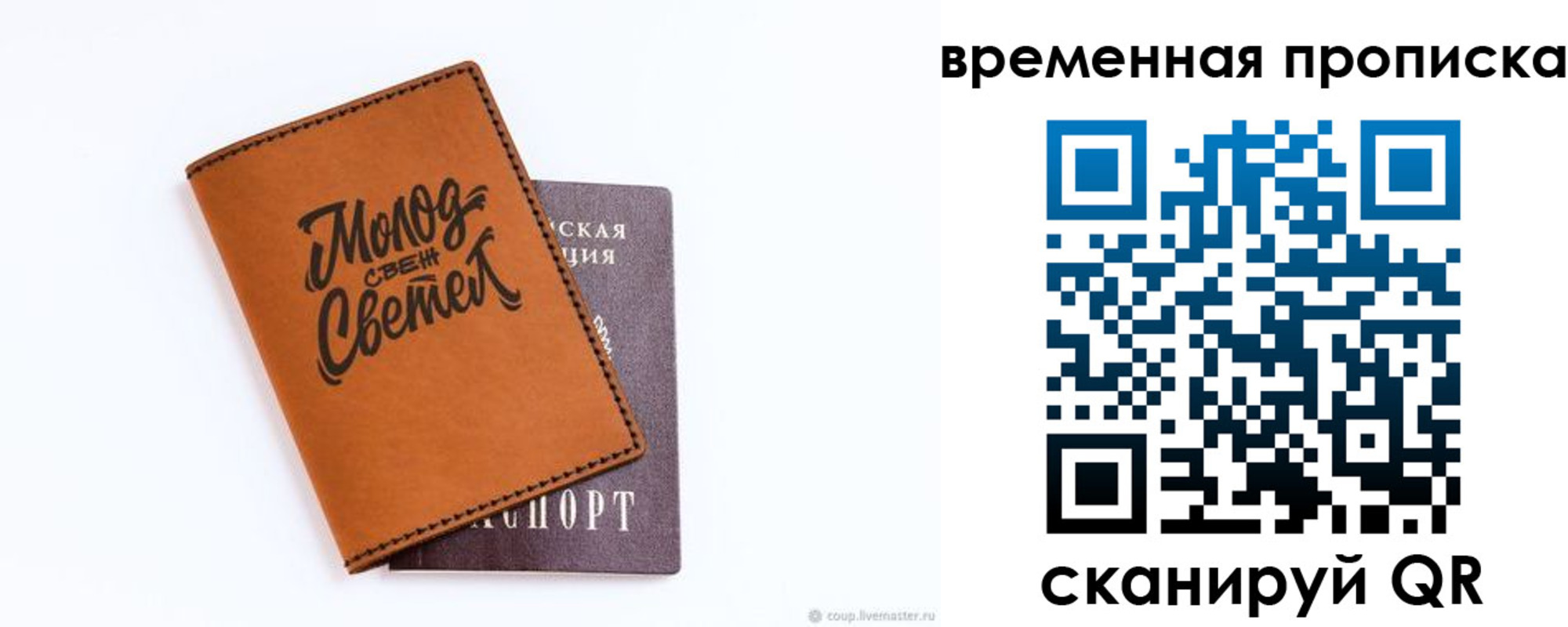 прописка ребенка в Трёхгорном