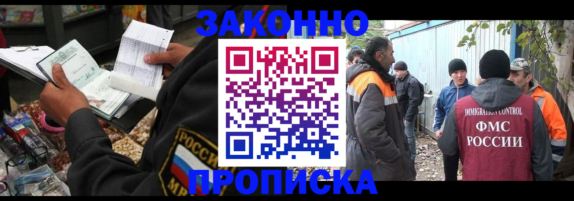 прописка паспорт в Трёхгорном