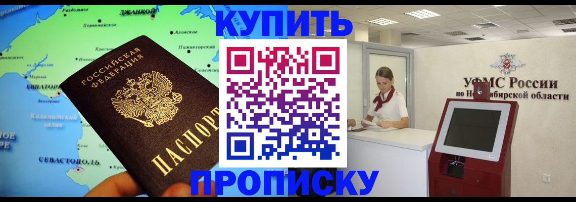 прописка от собственника в Трёхгорном