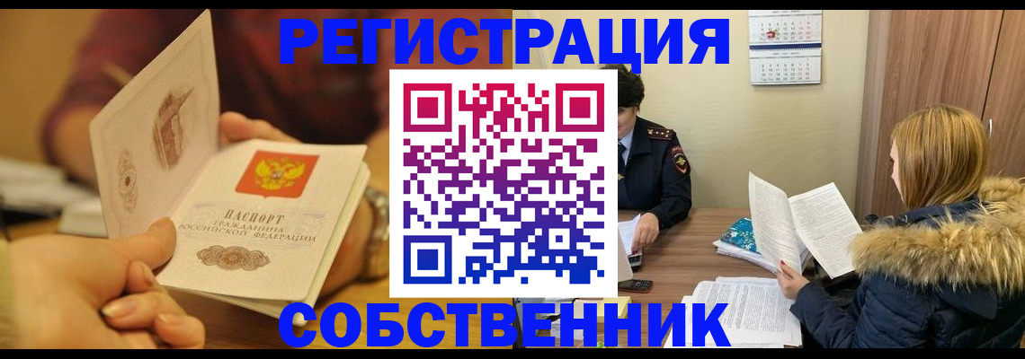 миграционный учет в Трёхгорном