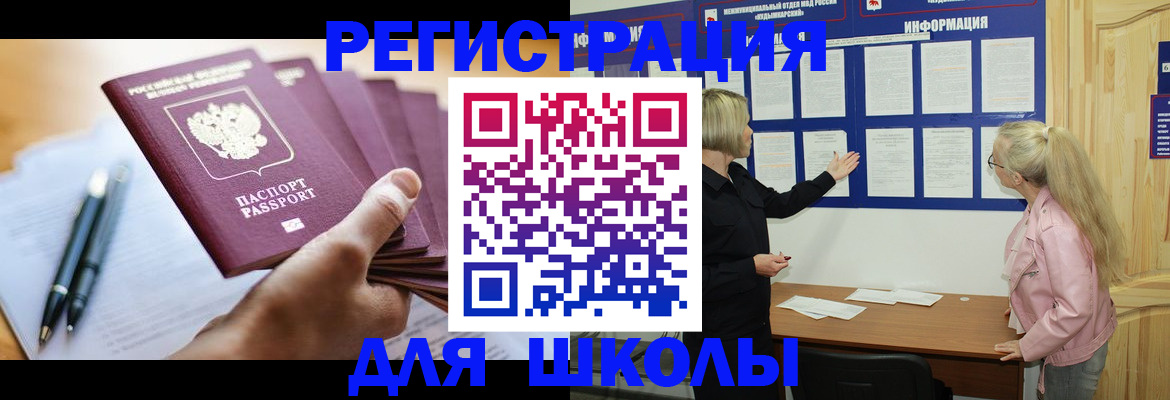 прописка для кредита в Трёхгорном