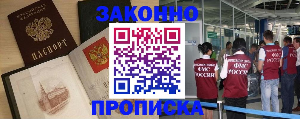 временная регистрация поиск в Трёхгорном