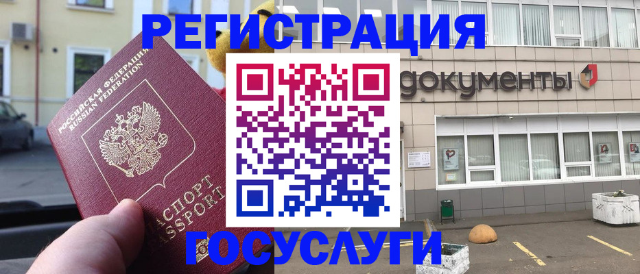 регистрация в Трёхгорном