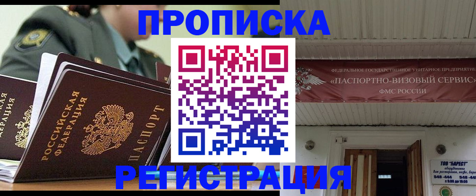 временная регистрация надежно в Трёхгорном