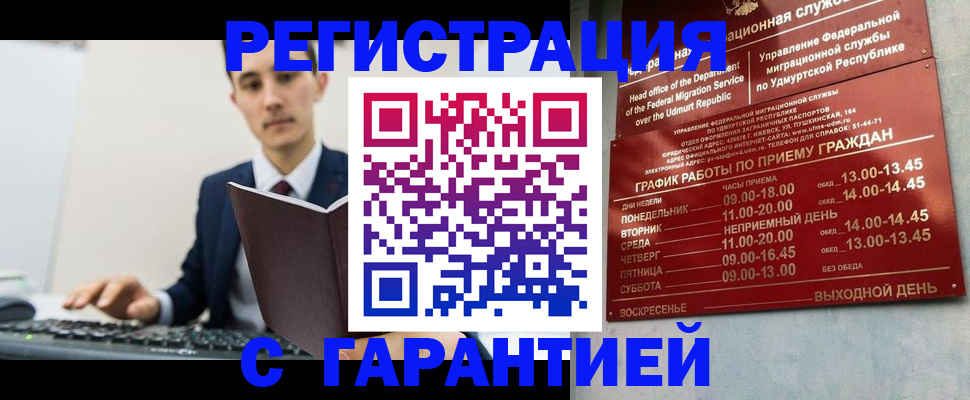 регистрация для школы в Трёхгорном