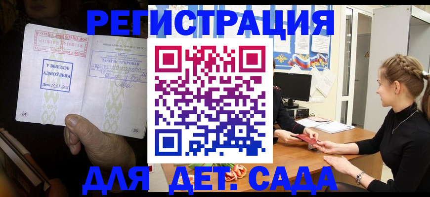 прописка для кредита в Трёхгорном